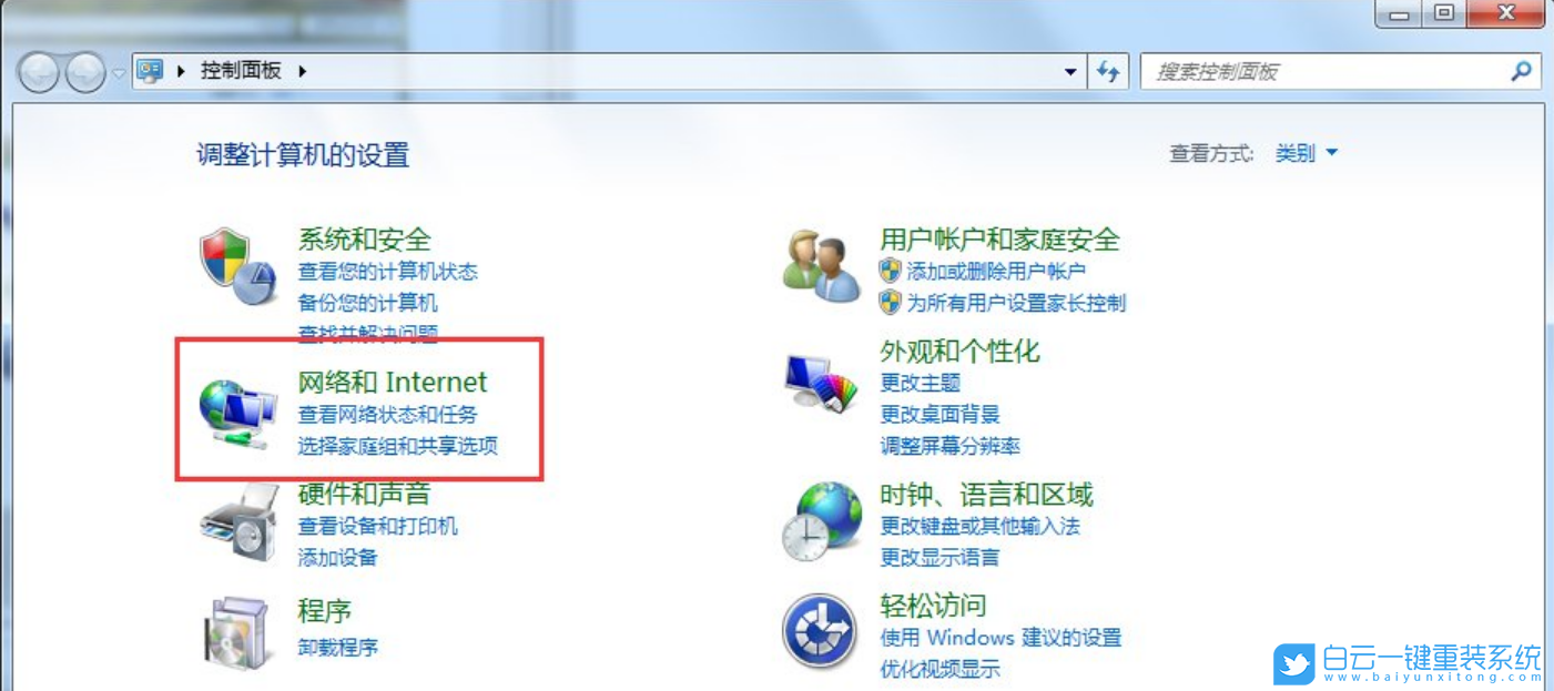 Win7,MAC地址,查看mac地址步驟