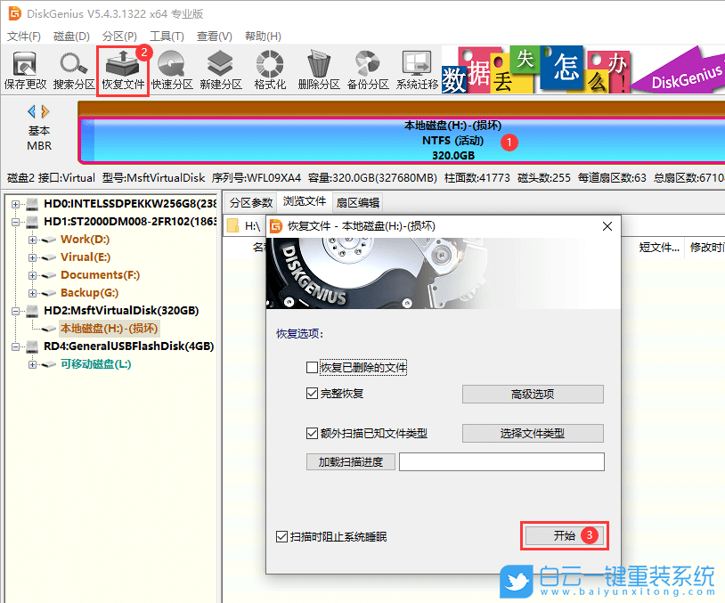 Win11,怎么合并磁盤(pán),磁盤(pán)分區(qū)步驟