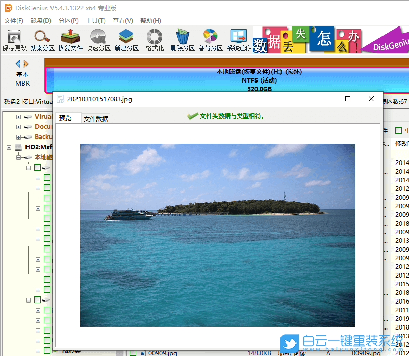 Win11,怎么合并磁盤(pán),磁盤(pán)分區(qū)步驟
