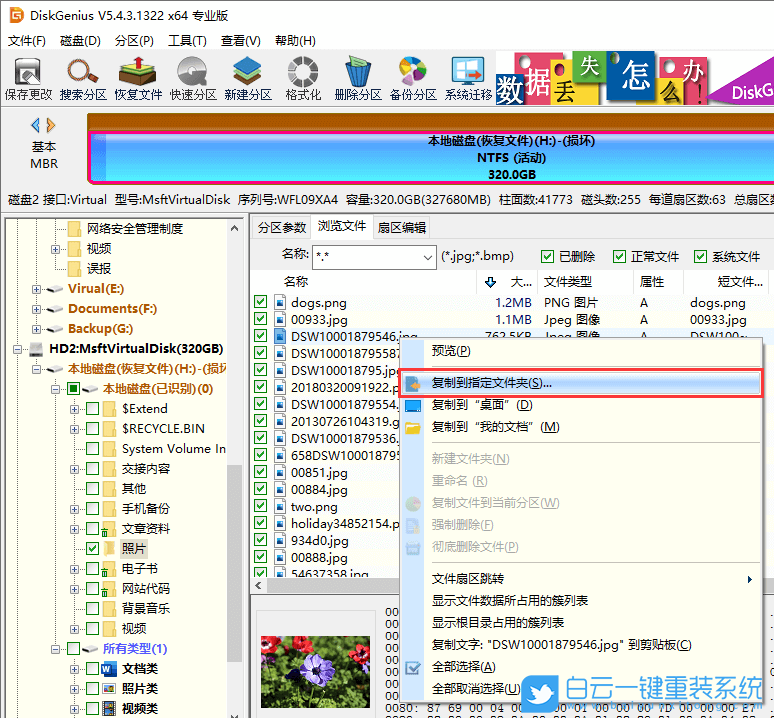 Win11,怎么合并磁盤(pán),磁盤(pán)分區(qū)步驟