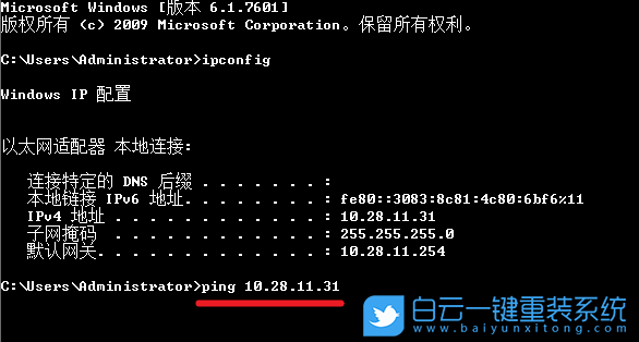 Win7,ping,網(wǎng)絡(luò)地址步驟