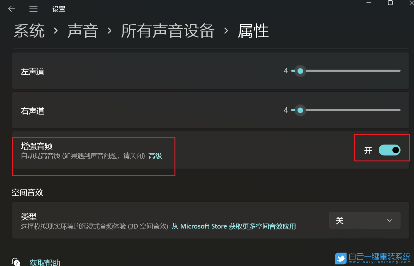 華碩筆記本,電腦聲音小,Win10,Win11步驟