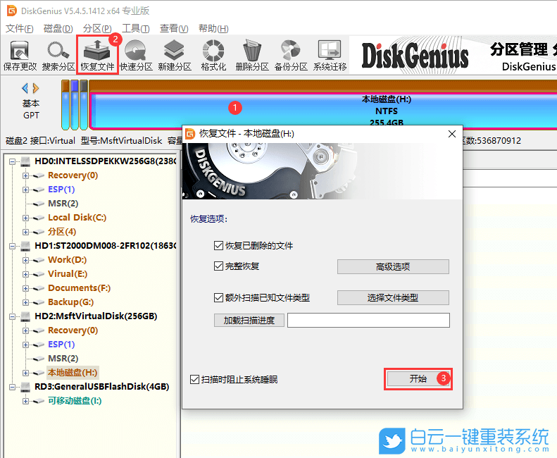 數據恢復,恢復刪除的數據,硬盤數據恢復步驟