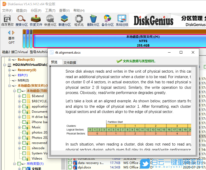 數據恢復,恢復刪除的數據,硬盤數據恢復步驟