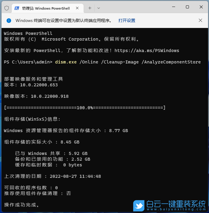 雷神,ZERO,雷神筆記本,重裝系統,Win11步驟