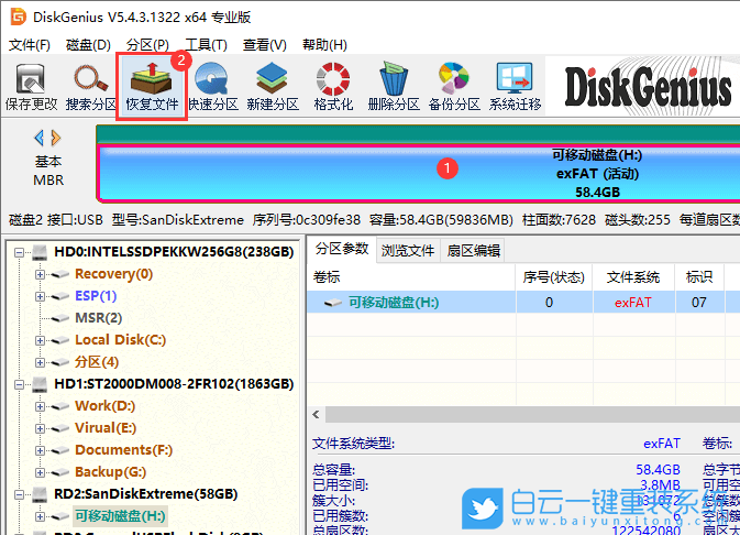 行車記錄儀,數(shù)據(jù)丟失,數(shù)據(jù)恢復步驟