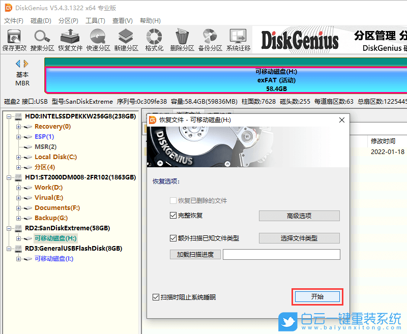 行車記錄儀,數(shù)據(jù)丟失,數(shù)據(jù)恢復步驟