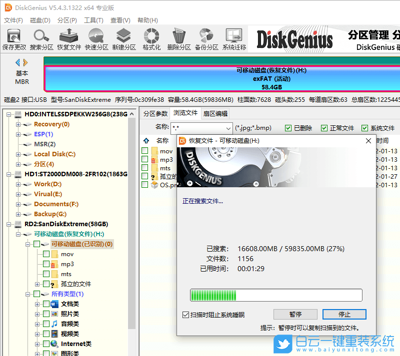 行車記錄儀,數(shù)據(jù)丟失,數(shù)據(jù)恢復步驟