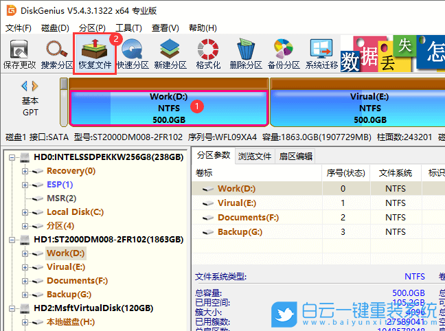 Win11,數據恢復,電腦數據步驟