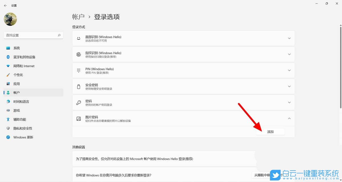 神舟戰(zhàn)神,筆記本重裝系統(tǒng),Win11步驟