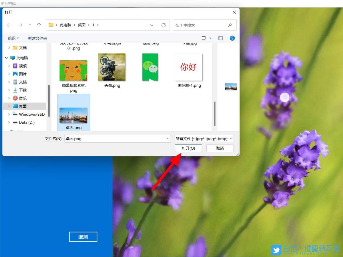 神舟戰(zhàn)神,筆記本重裝系統(tǒng),Win11步驟