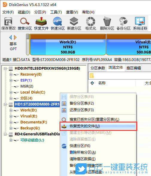 錯誤分區,硬盤分區,恢復數據步驟