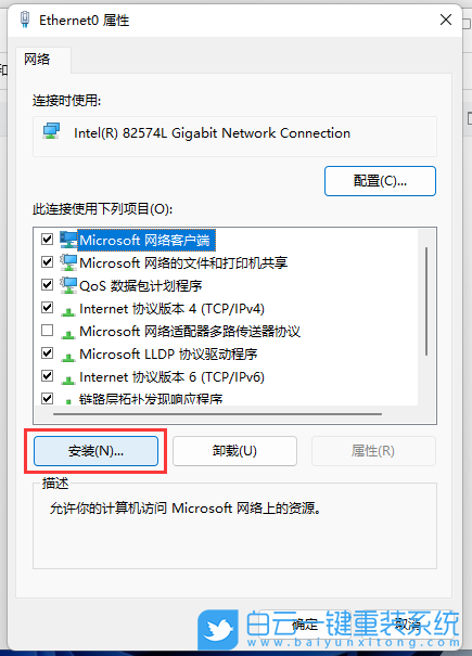 Windows,IPX協(xié)議,網(wǎng)絡(luò)協(xié)議步驟