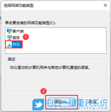 Windows,IPX協(xié)議,網(wǎng)絡(luò)協(xié)議步驟