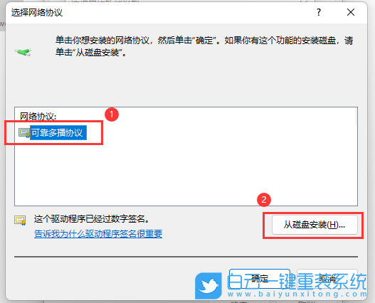 Windows,IPX協(xié)議,網(wǎng)絡(luò)協(xié)議步驟