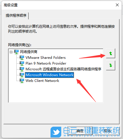 微軟,Surface,Laptop,筆記本重裝系統,Win11步驟