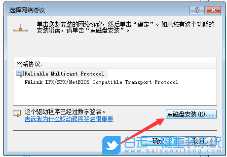 Windows,IPX協(xié)議,網(wǎng)絡(luò)協(xié)議步驟
