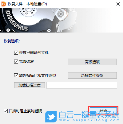 一鍵ghost,Ghost,數據恢復步驟