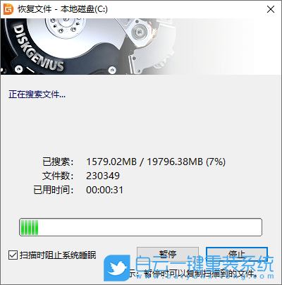一鍵ghost,Ghost,數據恢復步驟