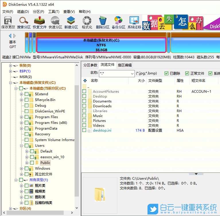 一鍵ghost,Ghost,數據恢復步驟