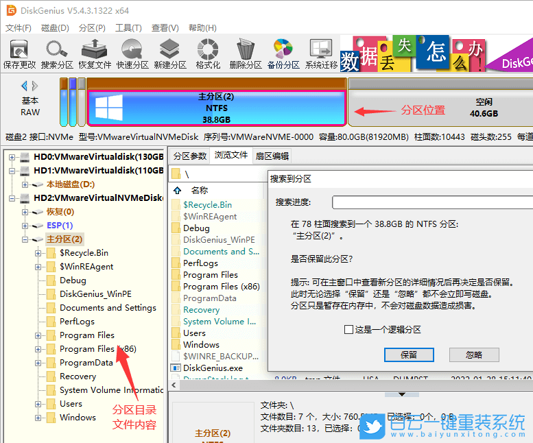 一鍵ghost,Ghost,數據恢復步驟