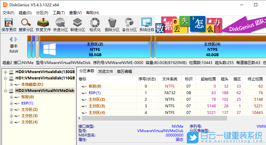 一鍵ghost,Ghost,數據恢復步驟