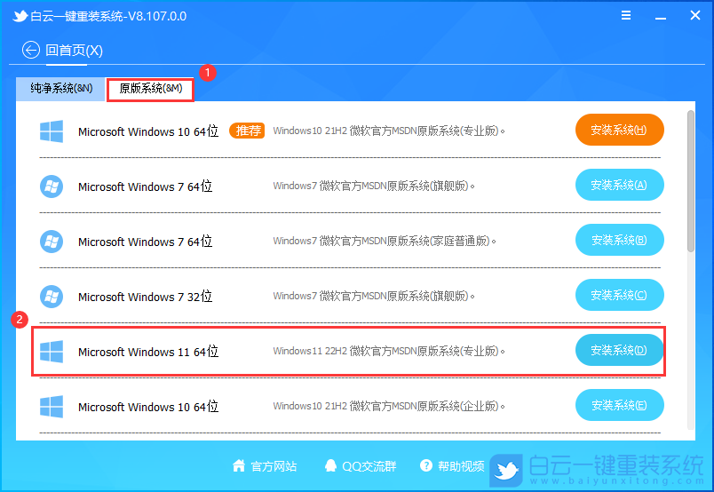 U盤,Win11,Win11 22H2步驟