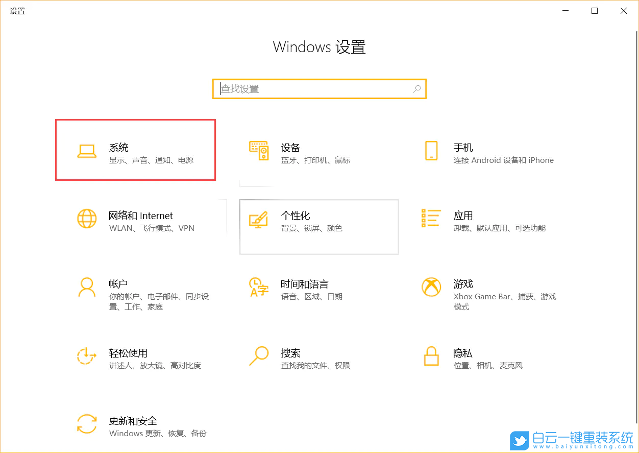 Win10,obs,黑屏步驟