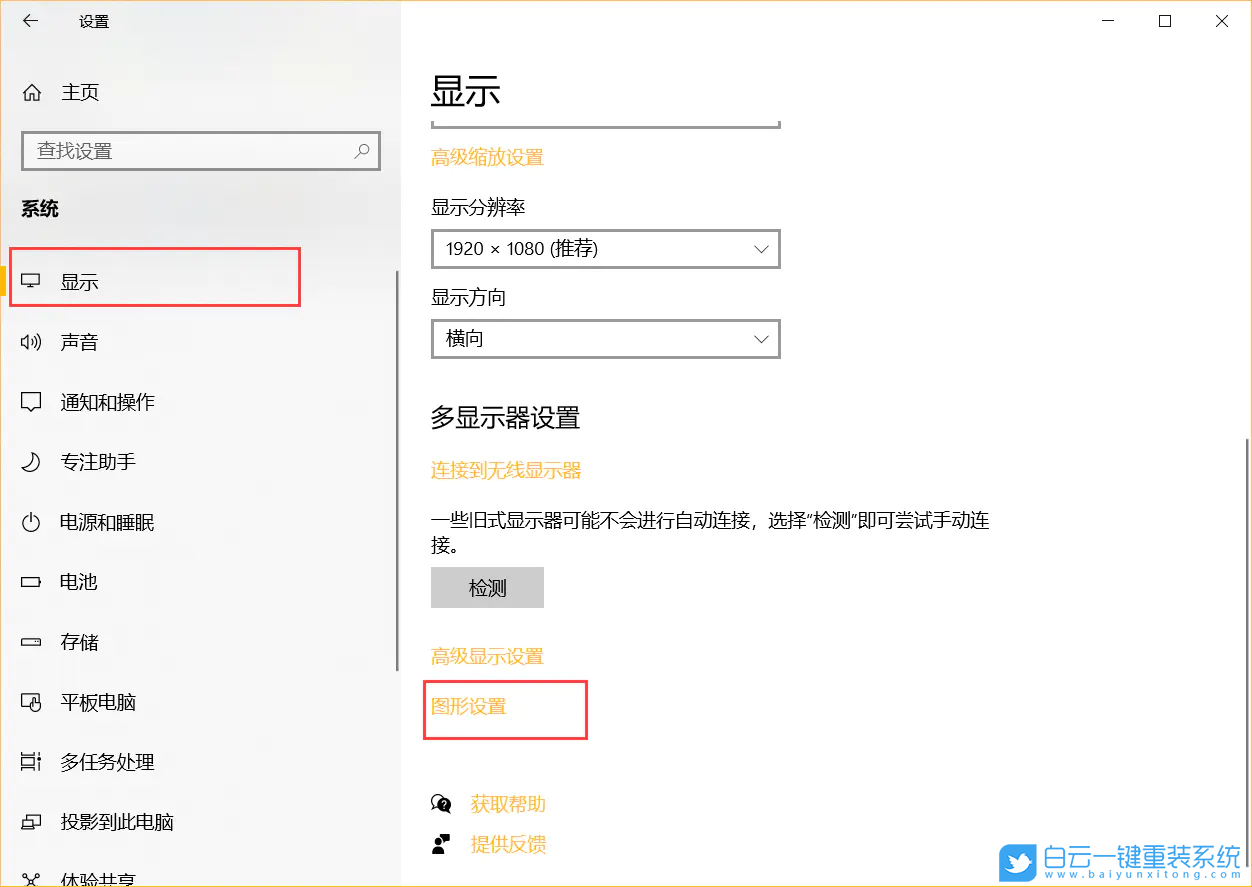 Win10,obs,黑屏步驟