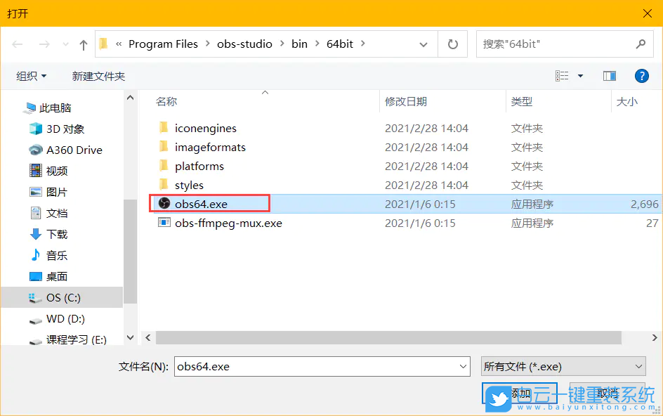 Win10,obs,黑屏步驟