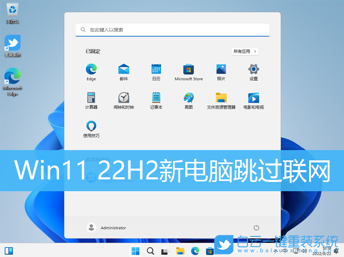 Win11,Win11 22H2,新電腦,網絡連接步驟