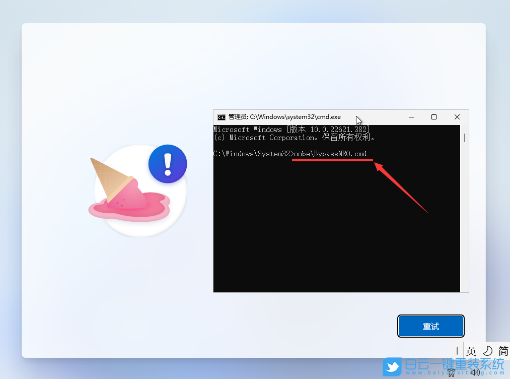 Win11,Win11 22H2,新電腦,網絡連接步驟