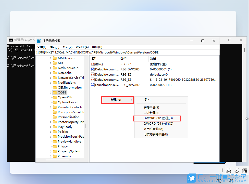 Win11,Win11 22H2,新電腦,網絡連接步驟