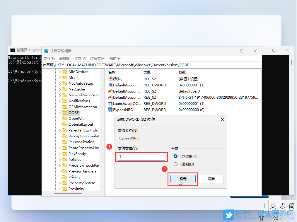 Win11,Win11 22H2,新電腦,網絡連接步驟