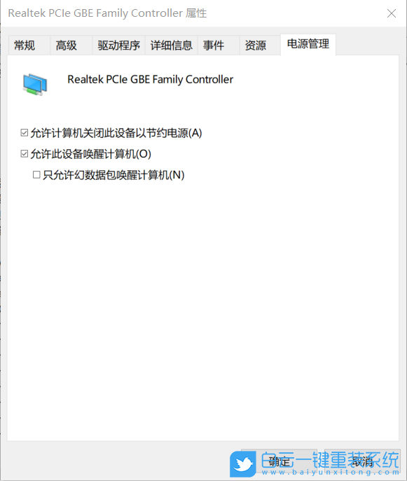 Win11,Win11 22H2,網(wǎng)絡(luò)喚醒步驟