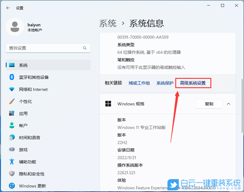 Win11,22H2,電腦卡,Win11升級步驟