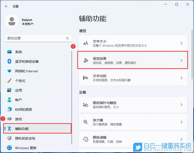 Win11,22H2,電腦卡,Win11升級步驟
