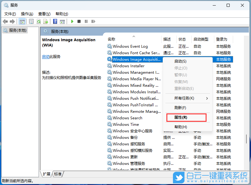 ThinkPad,隱士,重裝系統,Win11步驟