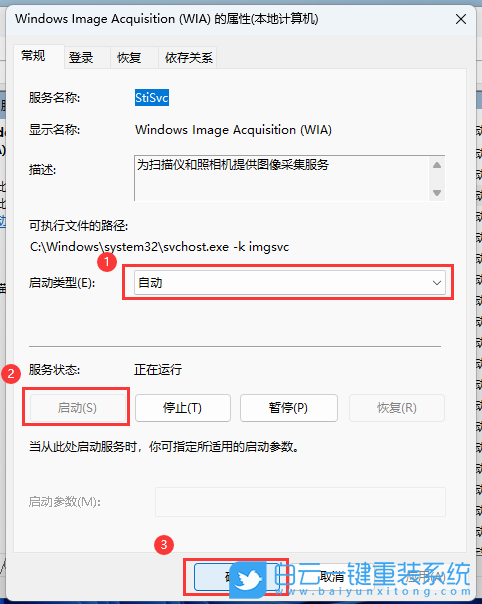 ThinkPad,隱士,重裝系統,Win11步驟