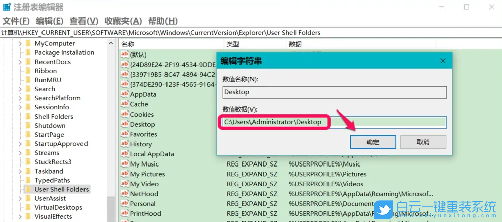 雷神,重裝系統,Win10,雷神2代筆記本步驟