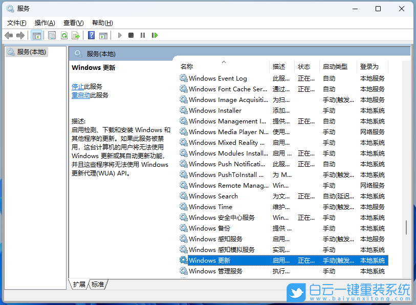 Win11,0x80248007,下載錯誤,安裝錯誤步驟