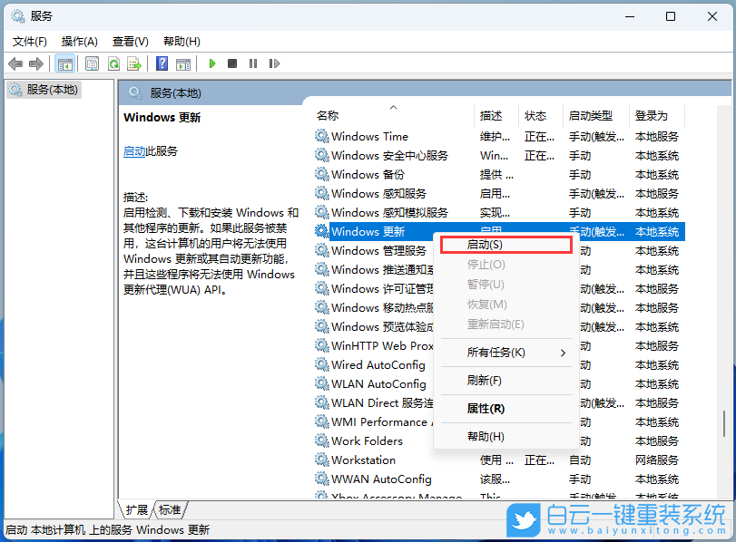 Win11,0x80248007,下載錯誤,安裝錯誤步驟