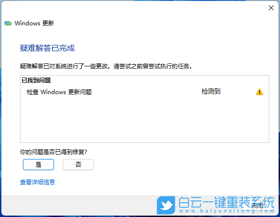 Win11,0x80248007,下載錯誤,安裝錯誤步驟