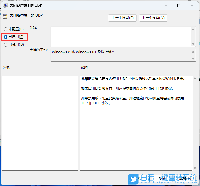宏碁非凡X14,宏碁筆記本,重裝系統(tǒng),Win11步驟