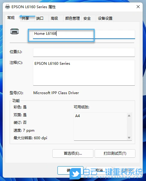 ROG,魔霸新銳,系統安裝,Win11步驟