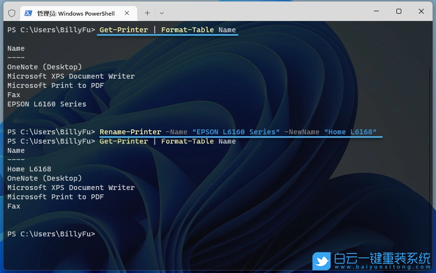 Win11,打印機(jī),重命名打印機(jī)步驟