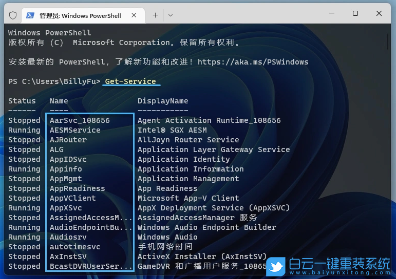 Win11 22H2,服務,Win11,系統服務步驟