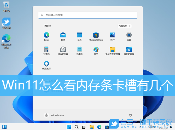Win11,內(nèi)存條,內(nèi)存插槽步驟