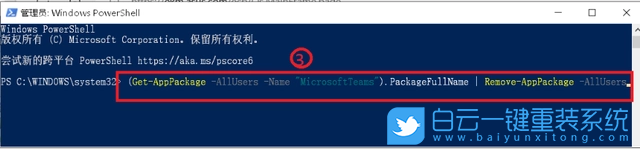 Win11,映像錯誤,msteams步驟