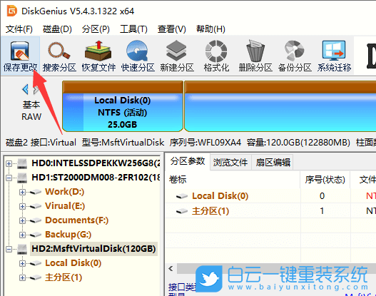 電腦分區,數據恢復,分區恢復步驟